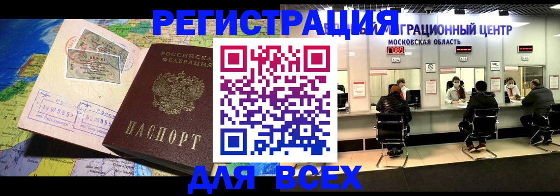 временная регистрация 2025 в Морозовске