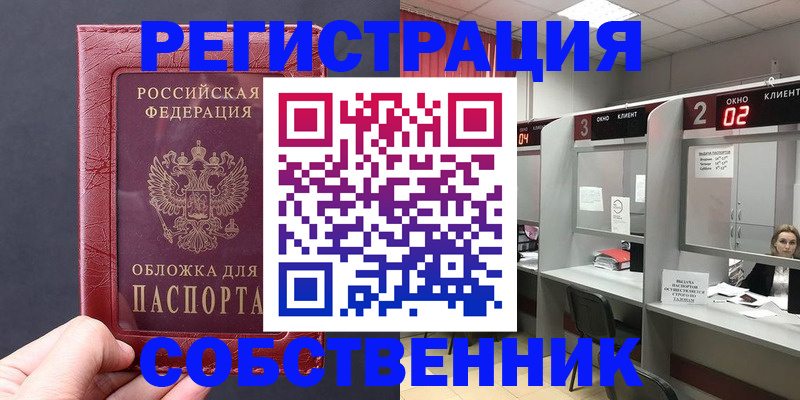 пропишу в квартире в Морозовске