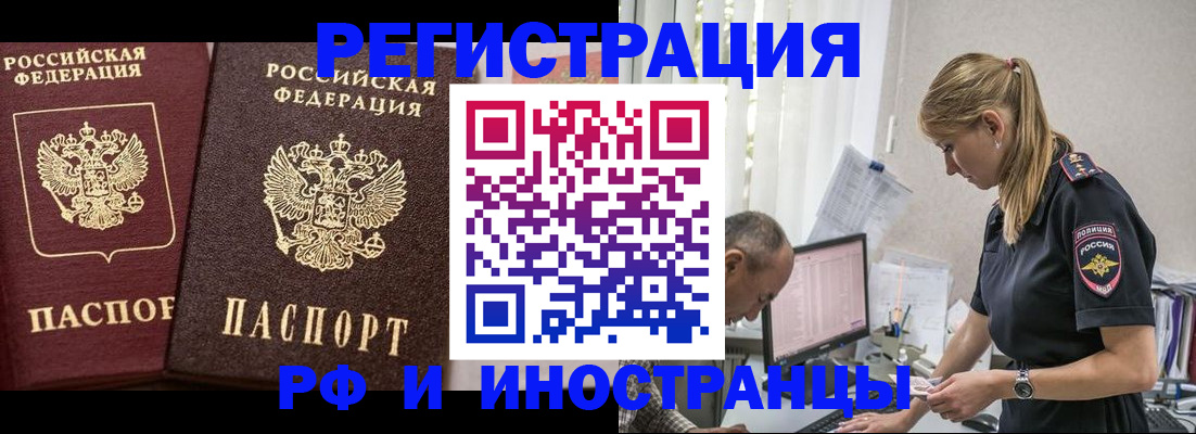 временная регистрация 2025 в Морозовске